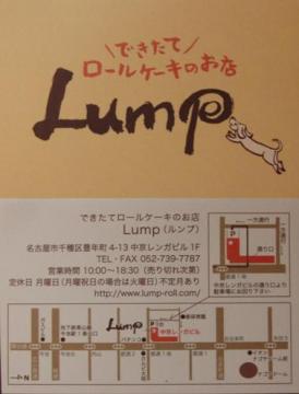 lump2
