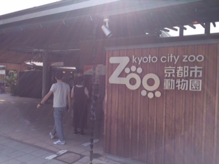 20150913動物園